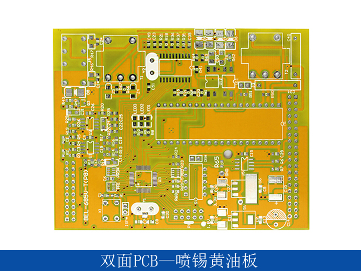 雙層PCB—噴錫黃油板